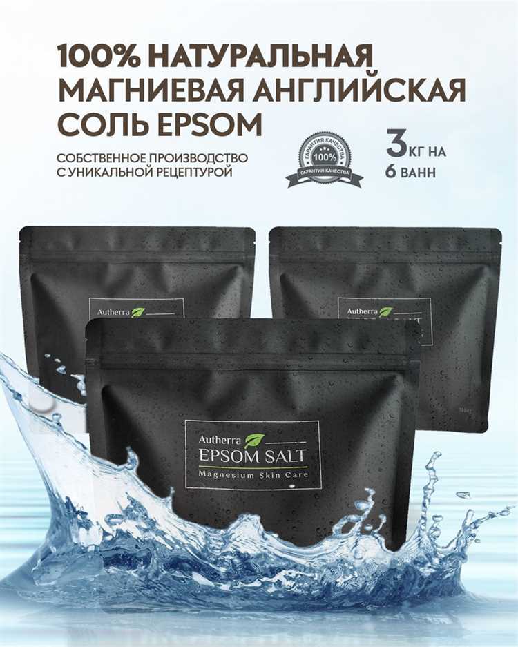 Сколько стоит английская соль в разных магазинах?