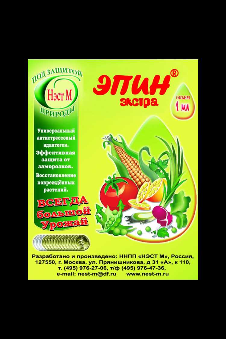 Состав и формы выпуска Эпин Экстра