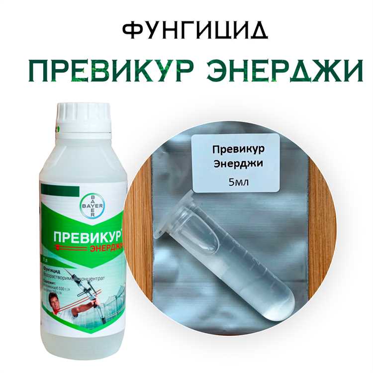 Меры безопасности при работе с фунгицидом