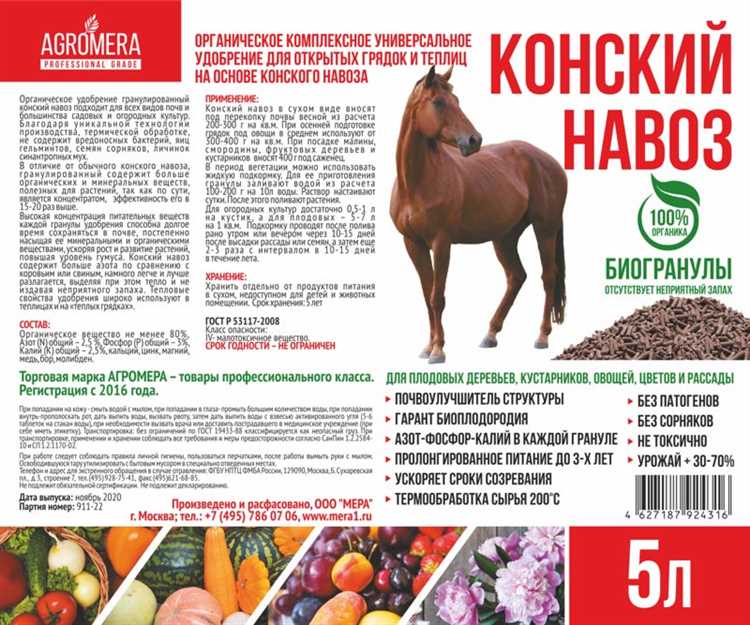 Правильная дозировка гранулированного навоза: как рассчитать?