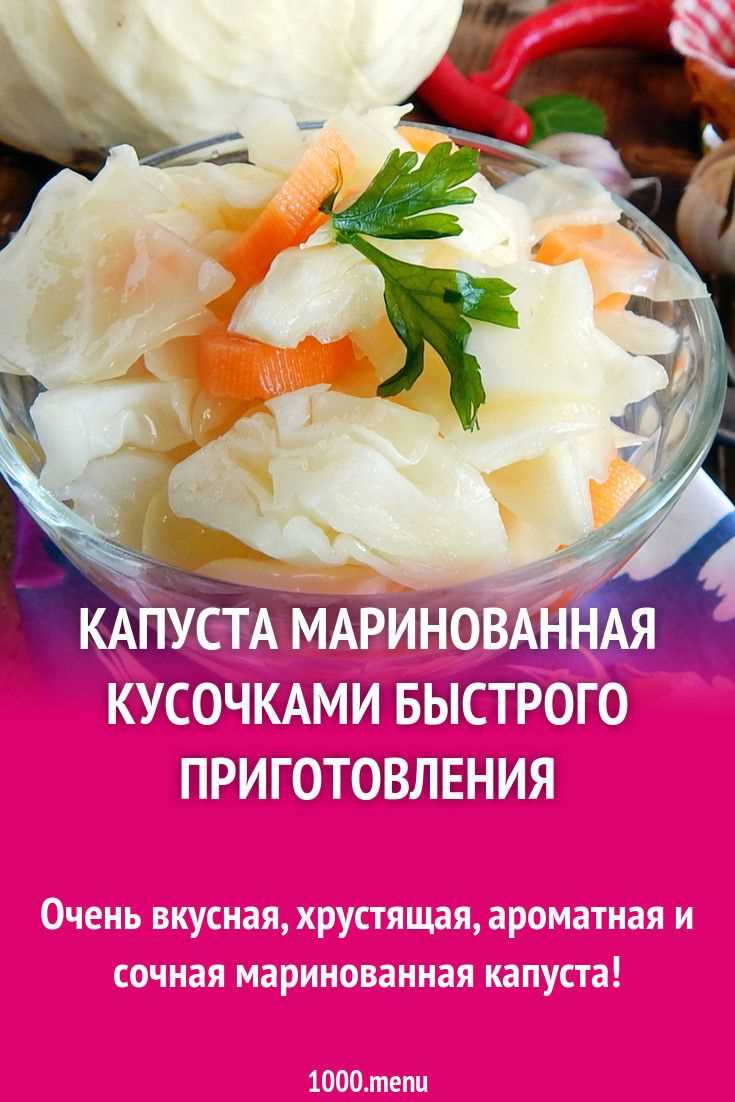 Этапы приготовления капусты: от нарезки до маринада