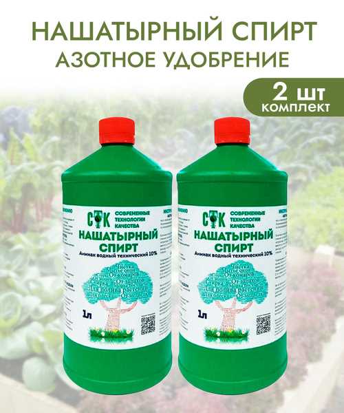 Правильная концентрация нашатырного спирта для подкормки