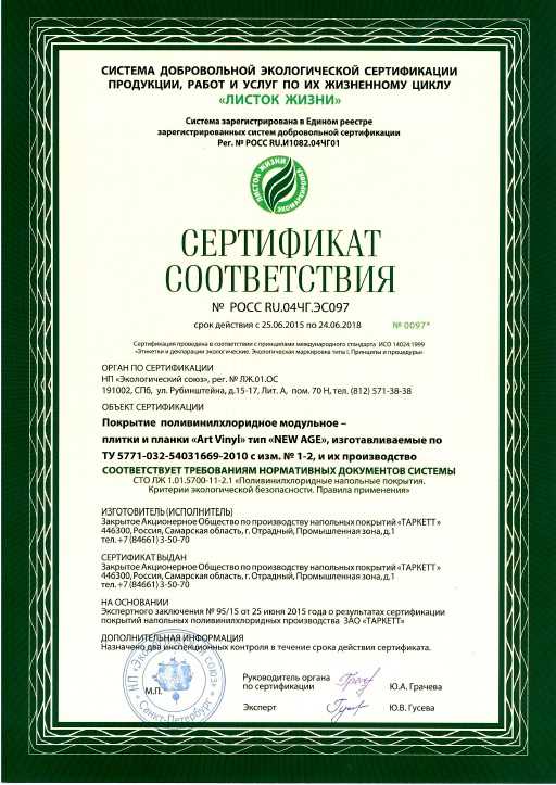 Этапы процесса сертификации картофеля