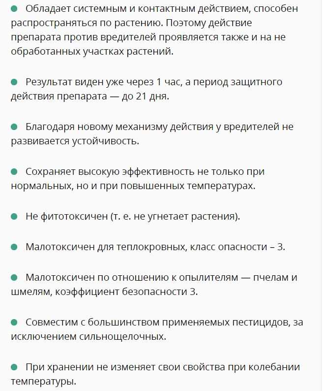 Как сохранить полезные насекомые при использовании Стожара